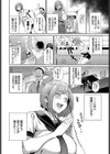 ある母娘の記録〜変態義父日誌〜試し読み2ページ