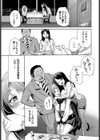 ある母娘の記録〜変態義父日誌〜試し読み3ページ