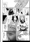 ある母娘の記録〜変態義父日誌〜試し読み4ページ