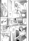 ある母娘の記録〜変態義父日誌〜試し読み5ページ
