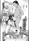 ある母娘の記録〜変態義父日誌〜試し読み6ページ