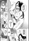 ある母娘の記録〜変態義父日誌〜試し読み7ページ