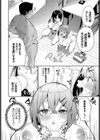 ある母娘の記録〜変態義父日誌〜試し読み8ページ