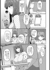 いつか思い出になるまで試し読み3ページ