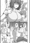 いつか思い出になるまで試し読み5ページ