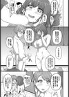 いつか思い出になるまで試し読み7ページ