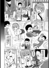 なりきり！とれーにんぐ試し読み2ページ