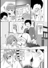 なりきり！とれーにんぐ試し読み7ページ