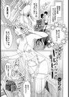 神聖催淫キューピッド試し読み1ページ