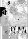 神聖催淫キューピッド試し読み2ページ