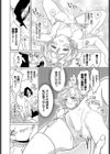 神聖催淫キューピッド試し読み6ページ