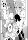 神聖催淫キューピッド試し読み7ページ