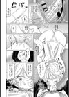 神聖催淫キューピッド試し読み8ページ