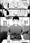 アイアン・フェイスを蕩かせて試し読み3ページ