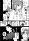 アイアン・フェイスを蕩かせて試し読み4ページ