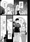 アイアン・フェイスを蕩かせて試し読み5ページ