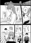 アイアン・フェイスを蕩かせて試し読み6ページ