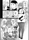 アイアン・フェイスを蕩かせて試し読み8ページ