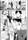 負け犬とギャル試し読み1ページ