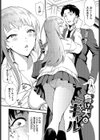 負け犬とギャル試し読み2ページ