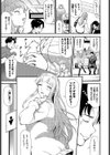 負け犬とギャル試し読み3ページ