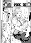負け犬とギャル試し読み4ページ