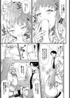 負け犬とギャル試し読み5ページ