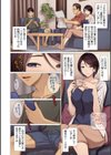 浮気未遂母は息子に堕ちる試し読み6ページ