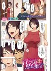 浮気未遂母は息子に堕ちる試し読み7ページ