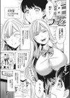 ヤリたい！WORLD試し読み3ページ