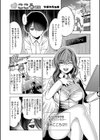 ヤリたい！WORLD試し読み7ページ