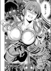 ヤリたい！WORLD試し読み10ページ
