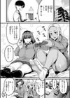 廻る！ 交わる！ 体液！試し読み4ページ