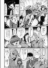 廻る！ 交わる！ 体液！試し読み6ページ