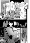 廻る！ 交わる！ 体液！試し読み7ページ