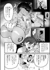 廻る！ 交わる！ 体液！試し読み8ページ