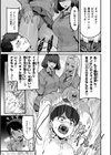 廻る！ 交わる！ 体液！試し読み9ページ