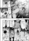 廻る！ 交わる！ 体液！試し読み10ページ