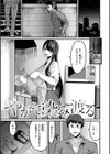 廻る！ 交わる！ 体液！試し読み11ページ