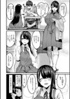 廻る！ 交わる！ 体液！試し読み12ページ