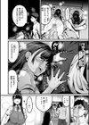 廻る！ 交わる！ 体液！試し読み18ページ