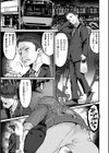 廻る！ 交わる！ 体液！試し読み19ページ
