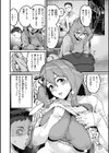 廻る！ 交わる！ 体液！試し読み22ページ