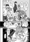 廻る！ 交わる！ 体液！試し読み24ページ