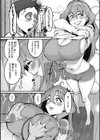 廻る！ 交わる！ 体液！試し読み25ページ