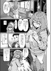 廻る！ 交わる！ 体液！試し読み27ページ