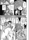廻る！ 交わる！ 体液！試し読み31ページ