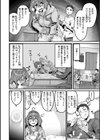 廻る！ 交わる！ 体液！試し読み32ページ