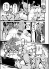 廻る！ 交わる！ 体液！試し読み33ページ
