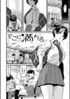 廻る！ 交わる！ 体液！試し読み36ページ